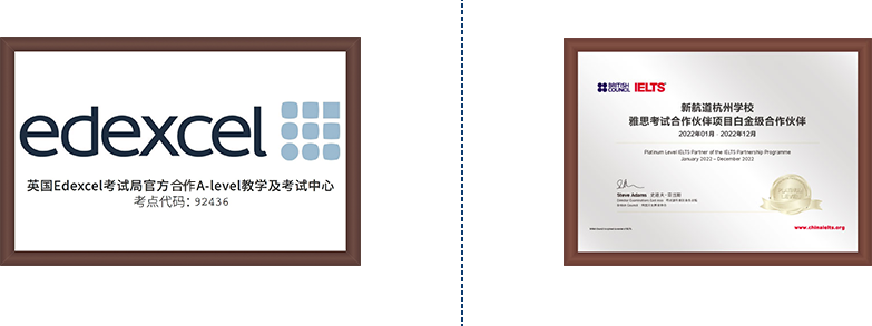 雅思白金级合作伙伴