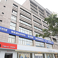 延安路旗舰校区