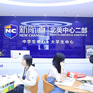 北美二部中心