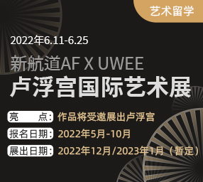 卢浮宫国际艺术展